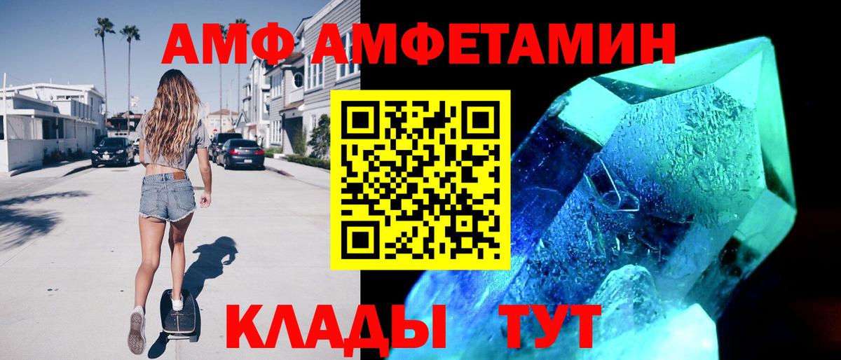 Амфетамин  Вход с VPN  Междуреченск  Амфетамин Розовый 
