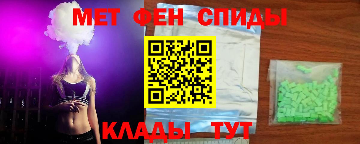 АМФЕТАМИН  АМФ  АМФ VHQ  Междуреченск 