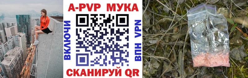 Alpha-PVP мука  кракен как зайти  Междуреченск 