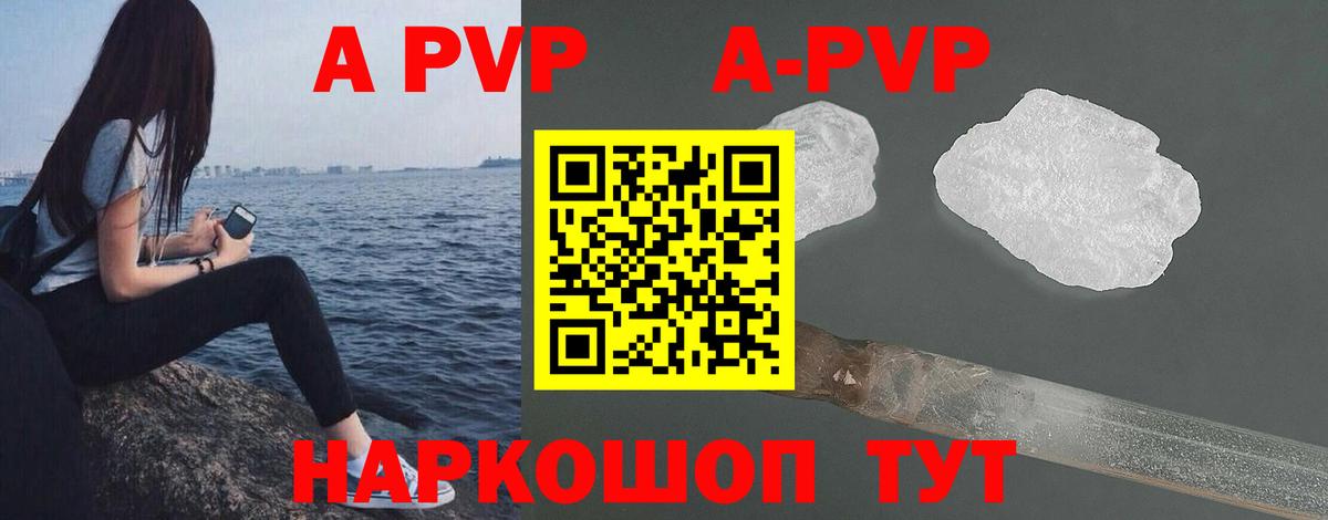 A-PVP VHQ  Alpha PVP  A-PVP Crystall  Междуреченск 