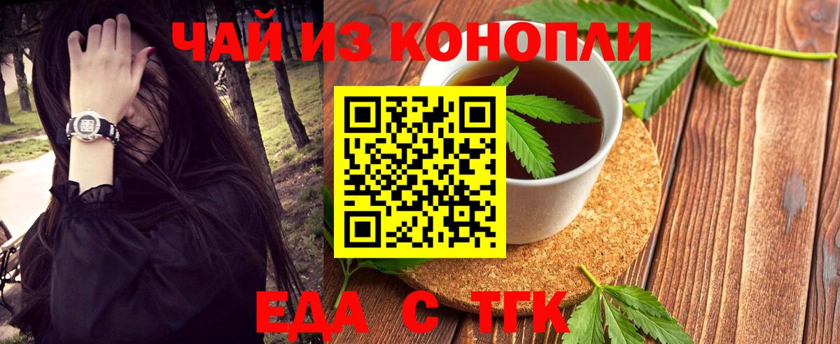 Междуреченск  Еда ТГК марихуана  Вход с VPN 