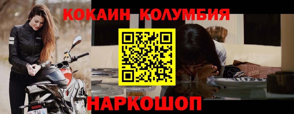 COCAIN Эквадор Междуреченск