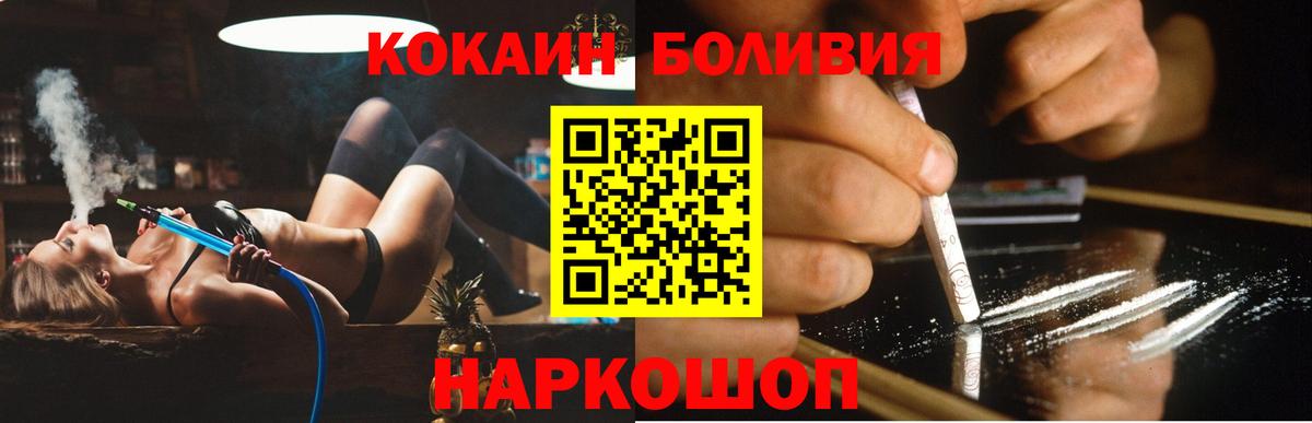 COCAIN Колумбийский  Cocaine  КОКАИН 99%  сколько стоит  Междуреченск 