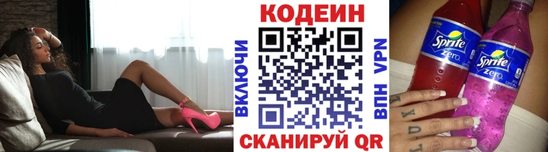 Кодеиновый сироп Lean напиток Lean (лин) Междуреченск