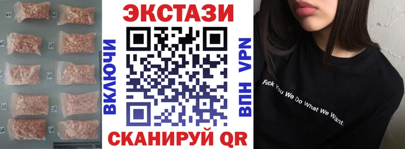Экстази mix  закладка  Междуреченск 