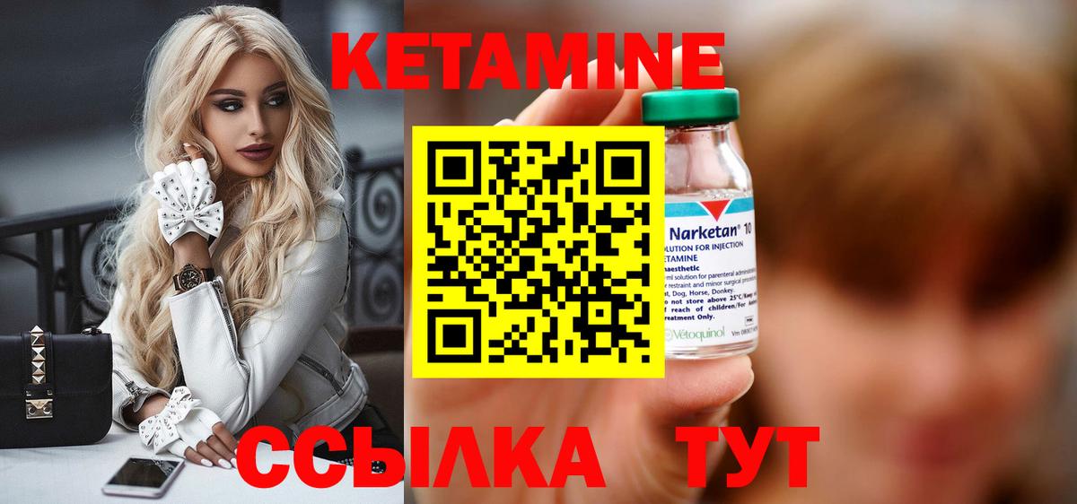 Междуреченск  Кетамин VHQ  Вход с VPN 