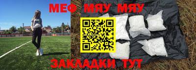 меф VHQ Апшеронск