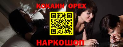 кокаин Аргун