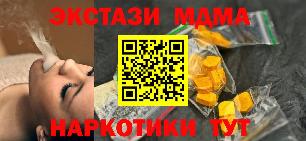 МДМА молли  Междуреченск  МДМА VHQ 