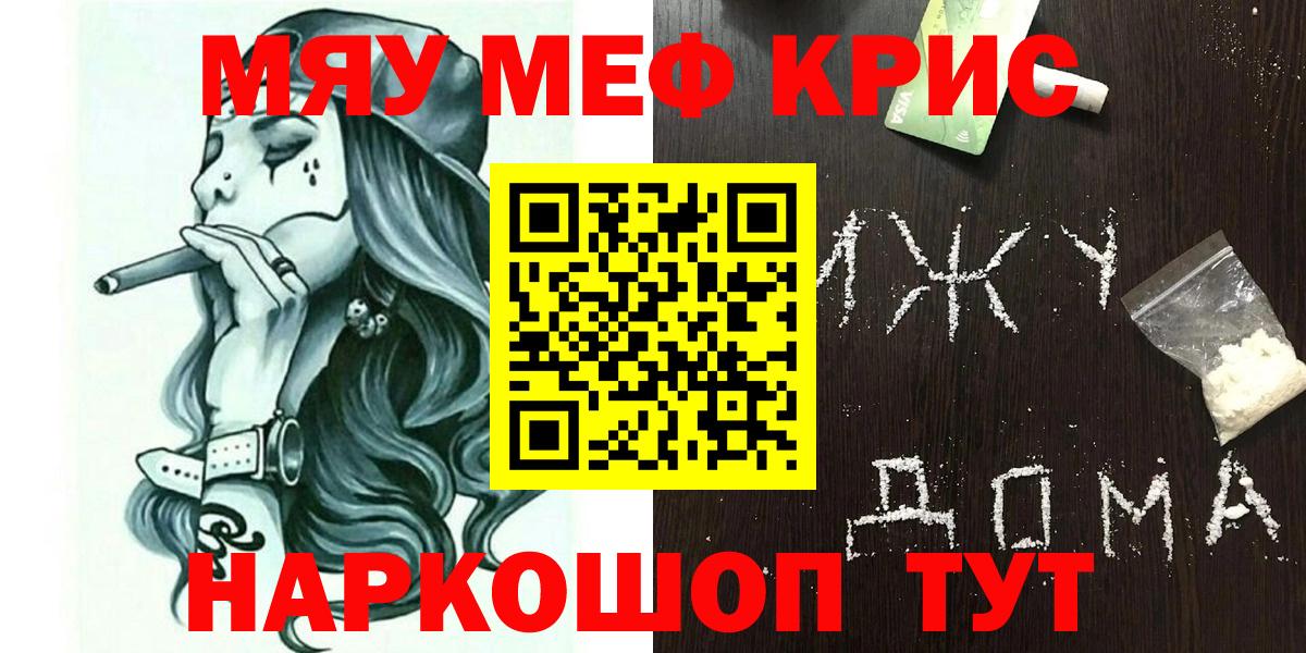 Мефедрон мука Междуреченск