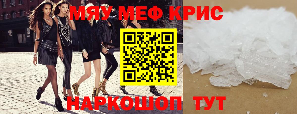 Междуреченск  Мефедрон мука  МЕФ  hydra как войти  Вход с VPN  МЯУ-МЯУ мяу мяу 