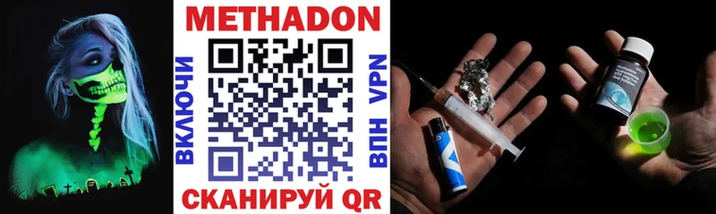 Метадон VHQ Междуреченск