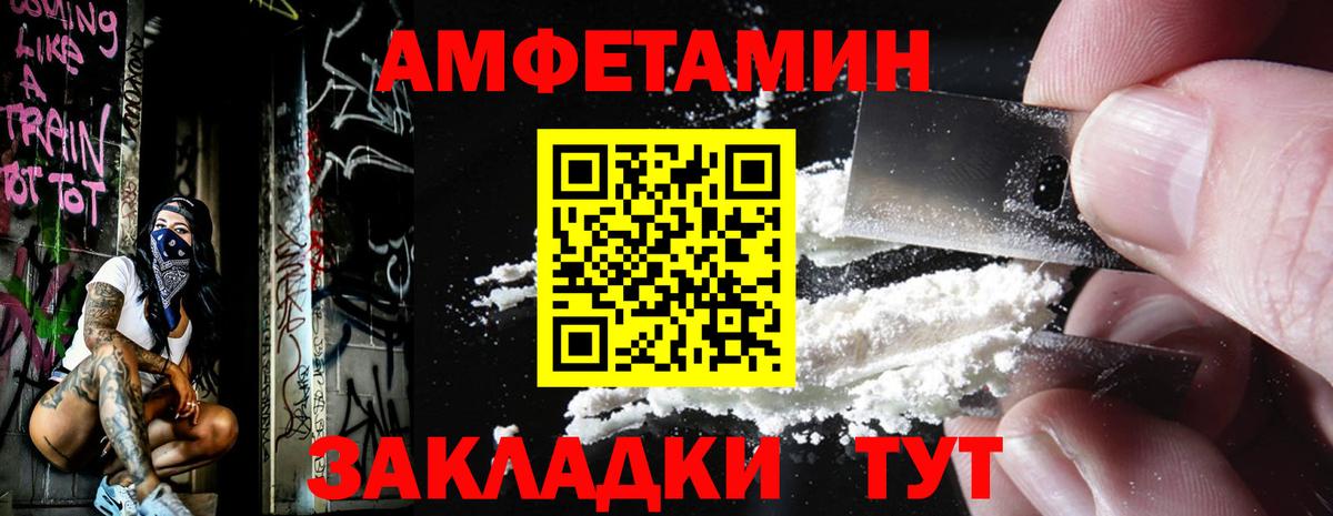 Первитин винт Междуреченск