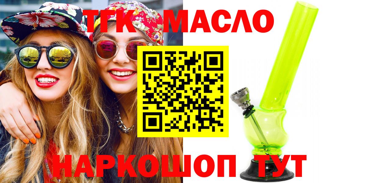наркота  Вход с VPN  Междуреченск  Дистиллят ТГК THC oil  ТГК жижа 