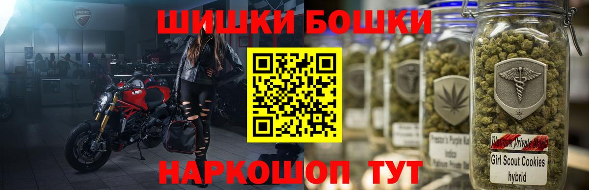 Бошки марихуана Bruce Banner  Бошки Шишки Bruce Banner  Канабис семена  Междуреченск 